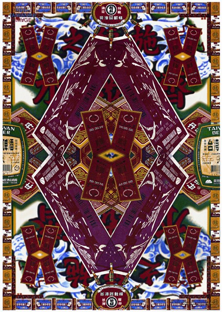 臺北市主題海報作品4「臺灣色彩的迷惑」 (共1張)