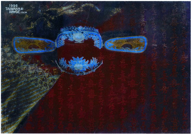 臺北市主題海報作品7「大紅喜事」 (共1張)