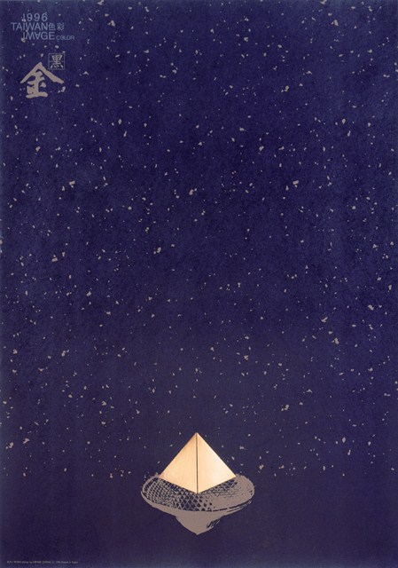 臺北市主題海報作品11「黑金」 (共1張)