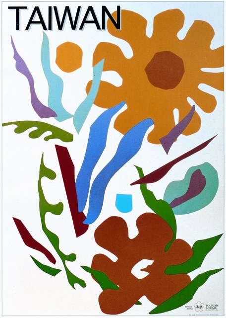 臺灣主題海報作品7「美麗的海島」 (共1張)