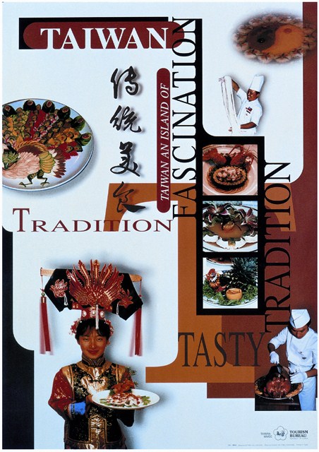 臺灣主題海報作品12「臺灣美食」 (共2張)