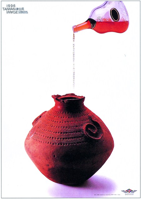 原住民主題海報作品3「精神腐蝕」 (共1張)