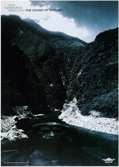 原住民主題海報作品5「原住民的呼喚」 (共1張)