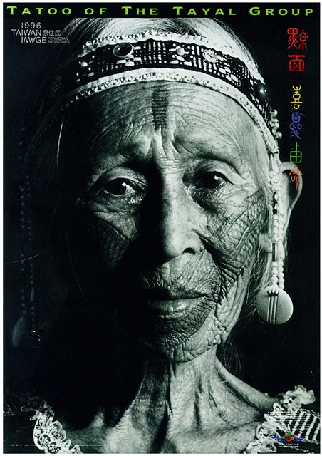 原住民主題海報作品12「黥面喜憂由命」 (共1張)