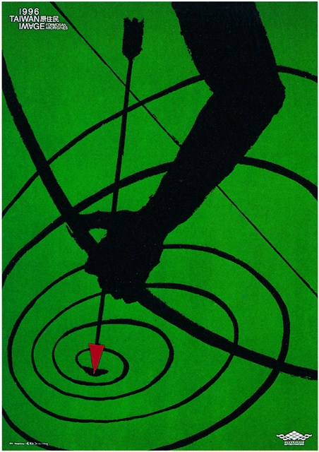 原住民主題海報作品17「緬懷歲月」 (共1張)