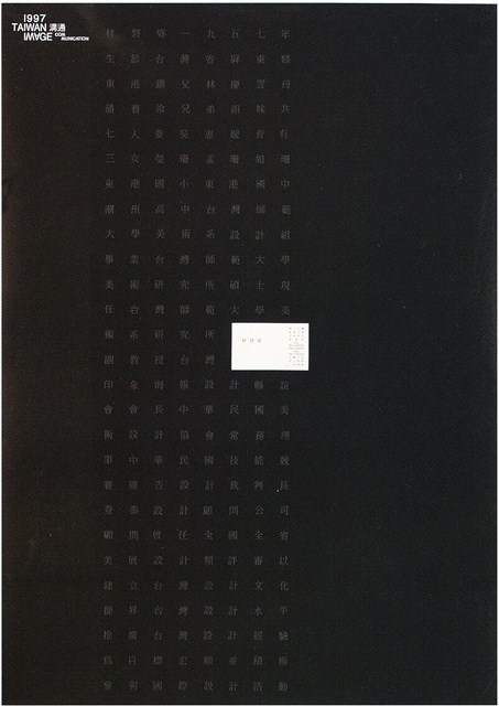 溝通主題海報作品2「溝通的開始」 (共1張)