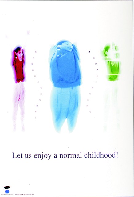 兒童主題海報作品1「還我童年」 (共1張)