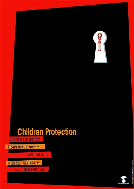 兒童主題海報作品2「鑰匙兒」 (共1張)