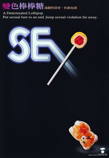 兒童主題海報作品4「變色棒棒糖」 (共1張)