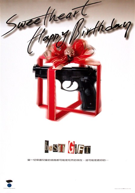 兒童主題海報作品7「最佳禮物」 (共1張)