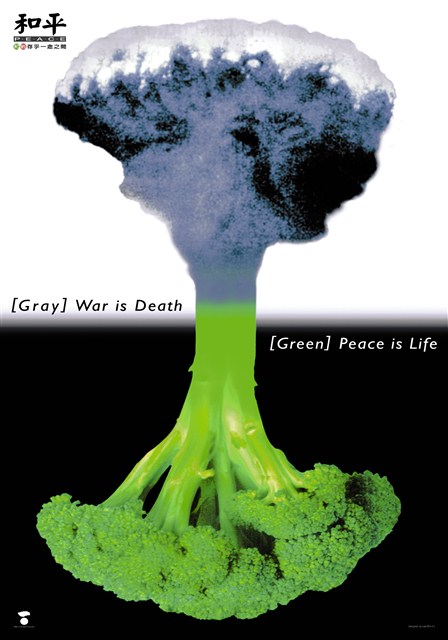 和平主題海報作品1「和戰存乎一念之間」 (共1張)