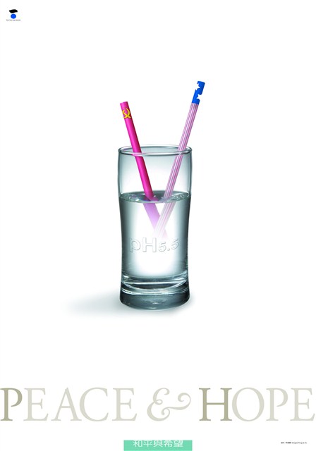 和平主題海報作品9「和平與希望」 (共1張)