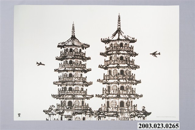 林宏澤設計「發現福爾摩沙」海報 (共2張)