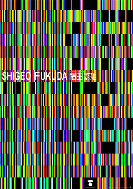 吳介民設計「向大師致敬福田繁雄」海報 (共1張)