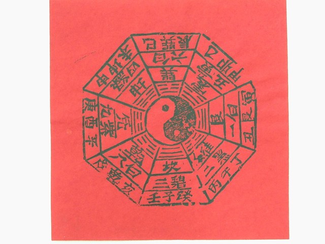 版印太極八卦 (共2張)