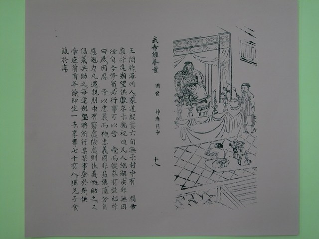 《武帝真經寶懺》第18頁 (共2張)