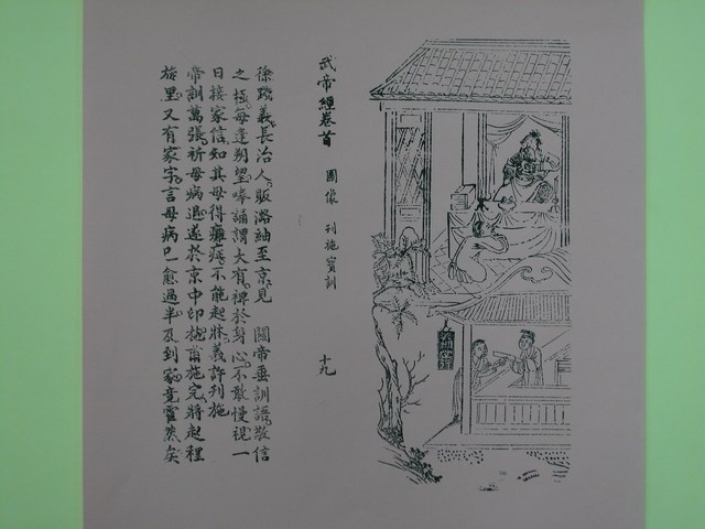 《武帝真經寶懺》第19頁 (共2張)