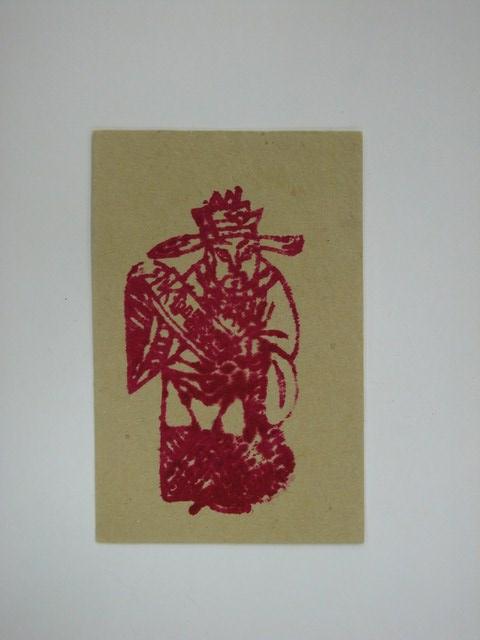 天官紙錢 (共2張)