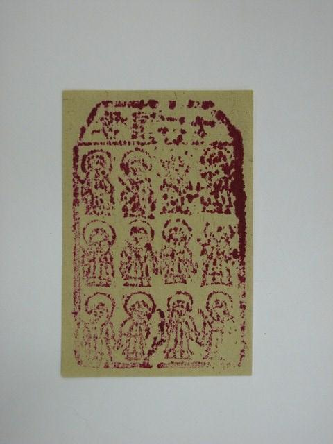 十二星君紙錢 (共2張)