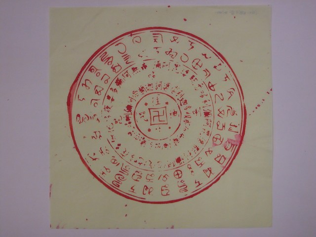 往生紙錢 (共2張)