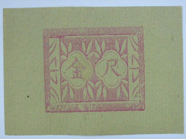 尺金金紙 (共2張)