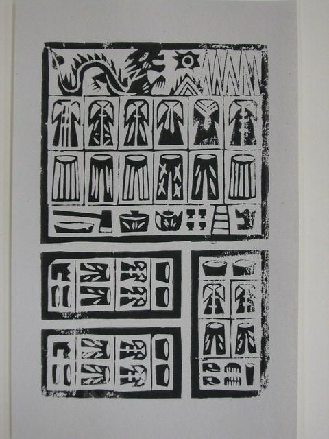 經衣紙錢印記 (共2張)