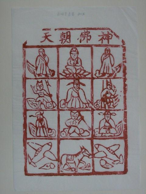 雲馬紙錢印記 (共2張)