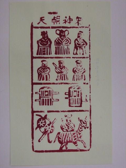 雲馬紙錢印記 (共2張)