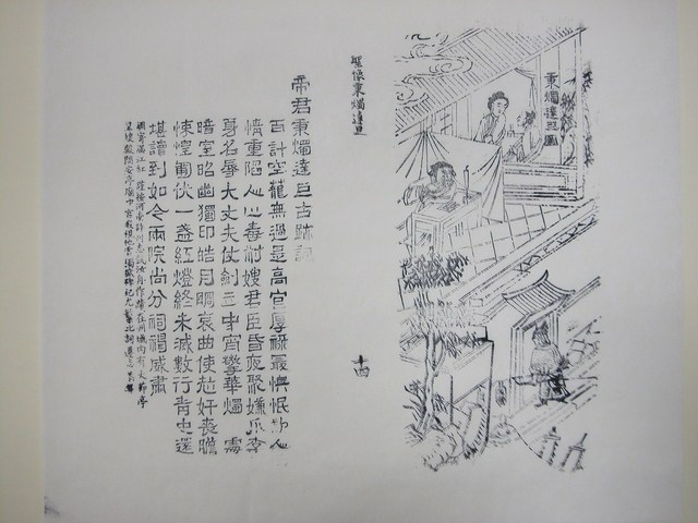 《武帝真經》秉燭達旦圖  (共2張)