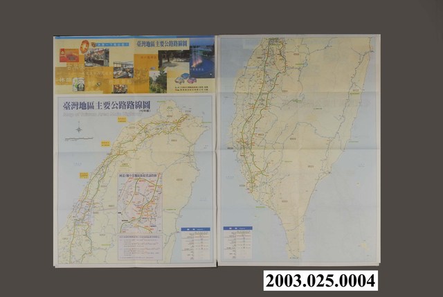 交通部臺灣國道高速公路局〈一百萬分一臺灣地區主要公路路線圖〉 (共1張)