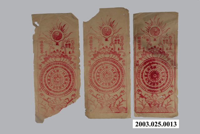 往生紙錢 (共1張)