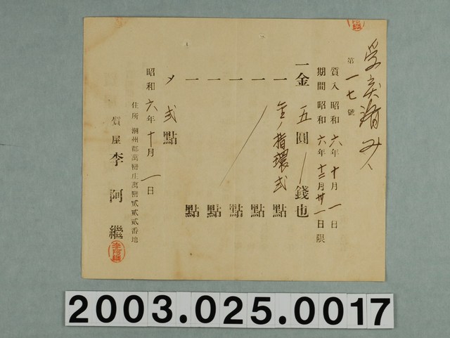 質屋文件 (共1張)