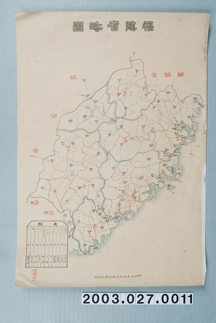 〈福建省略圖〉 (共1張)