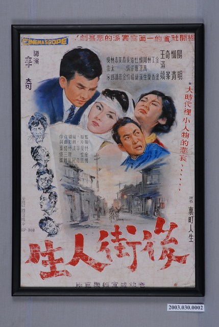 《後街人生》電影海報 (共3張)