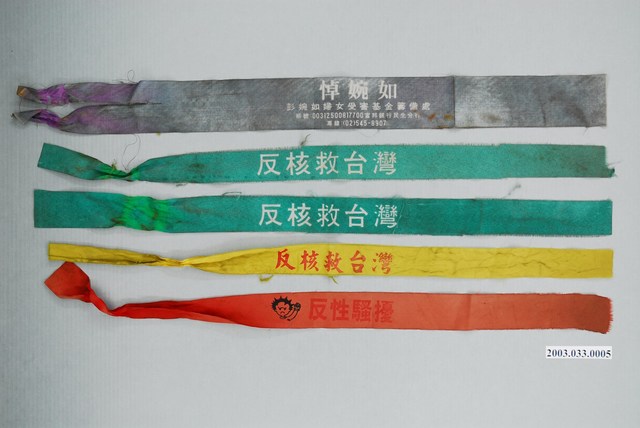 抗議宣傳五布條組 (共1張)