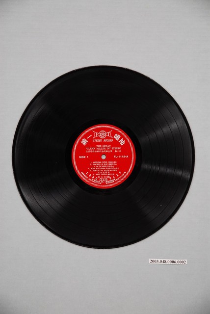 第一唱片公司出品編號「FL-1112」爵士樂演奏套裝專輯《格林米勒精華全集第一輯》12吋塑膠唱片 (共2張)