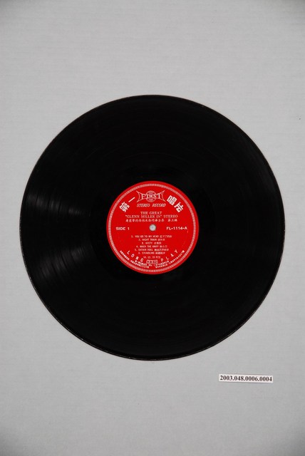 第一唱片公司出品編號「FL-1114」爵士樂演奏套裝專輯《格林米勒精華全集第三輯》12吋塑膠唱片 (共2張)