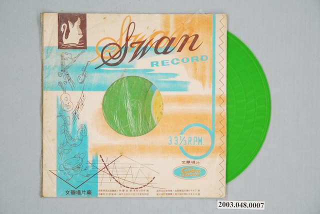 文華唱片公司出品編號「SL-116」日語流行歌曲專輯《法蘭克永井：魅惑的低音傑作集》 (共2張)