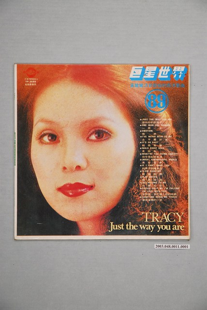 朝陽唱片公司出品編號「TP-3589」西洋歌曲專輯《巨星世界89：黃鶯鶯清新脫俗的西洋歌曲》唱片封套 (共4張)