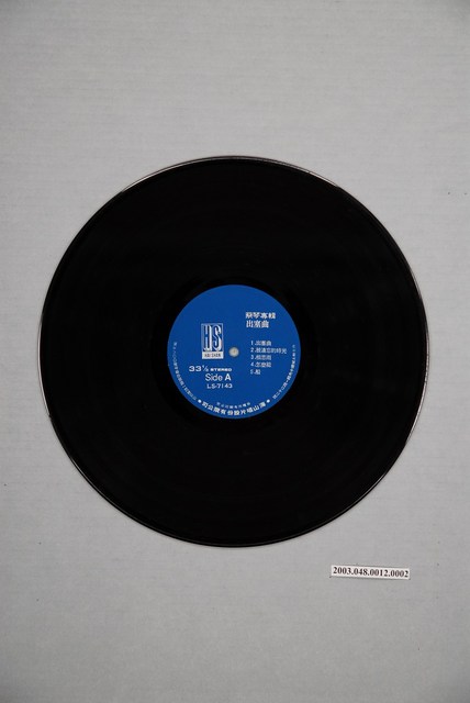 海山唱片公司出品編號「LS-7143」國語歌曲專輯《蔡琴專輯：出塞曲》12吋塑膠唱片 (共2張)