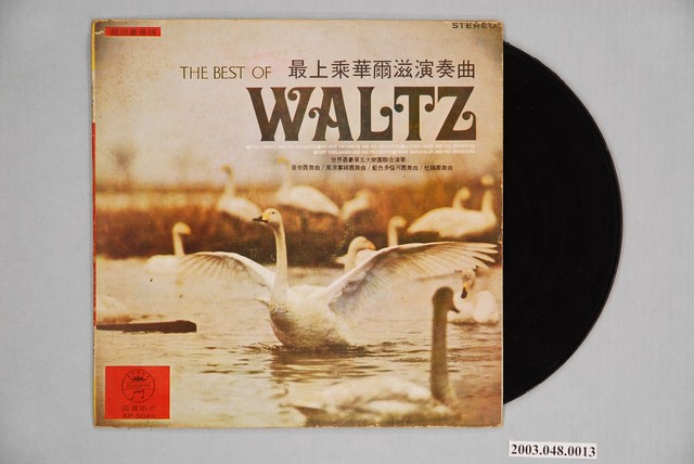 國賓唱片公司出品編號「KP-5049」西洋音樂演奏專輯《最上乘華爾滋演奏曲》 (共1張)