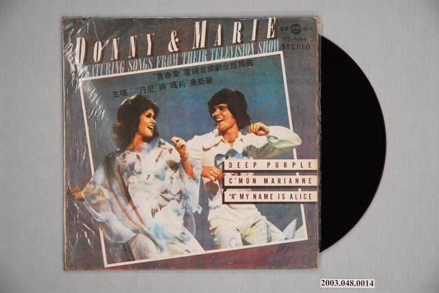 合眾唱片公司出品編號「TD-1864」西洋歌曲專輯《青春樂電視音樂劇全部插曲》 (共2張)