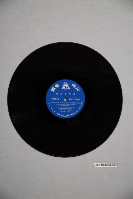 鐘聲唱片公司出品編號「CKL-7003」英語歌曲專輯《暢銷音樂3：香港溫拿合唱團精選集》12吋塑膠唱片 (共1張)