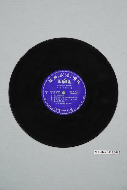 亞洲唱片公司出品編號「AL-660」臺語歌曲專輯《洪弟七歌唱集：離別的月臺票》10吋塑膠唱片 (共2張)