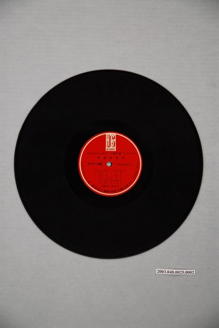 海山唱片公司出品編號「LS-2242」華語歌曲專輯《小鳳阿姨全部插曲》12吋塑膠唱片 (共2張)