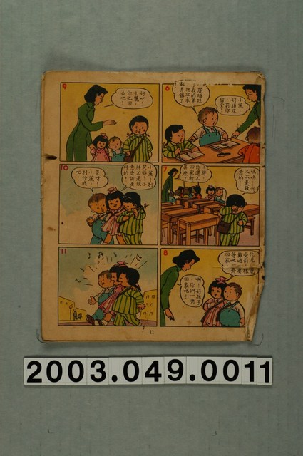 方格漫畫 (共1張)