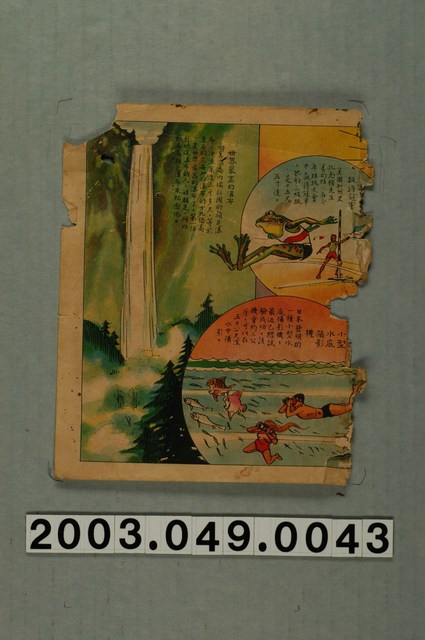 世界報導三篇散頁 (共1張)