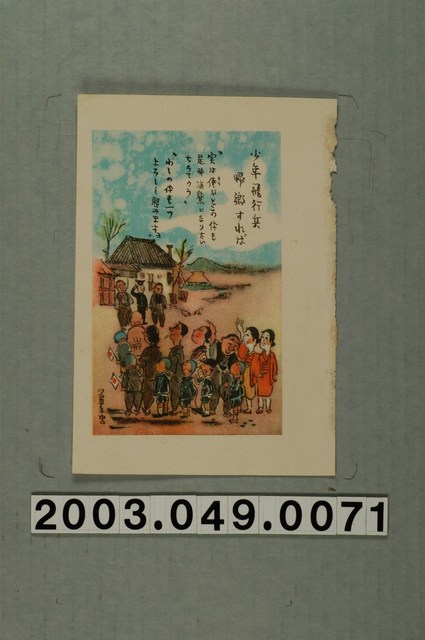 書籍散頁〈當少年飛兵歸來〉 (共1張)