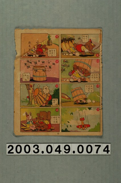 大象與兔子故事散頁 (共1張)