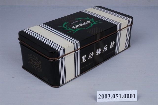 榮豐化學工業公司製造黑砂糖石鹼之鐵盒 (共2張)
